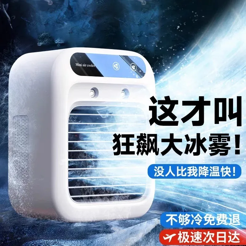 Cooling fan Small air conditio - Water Conditioner Drop 评论和价格